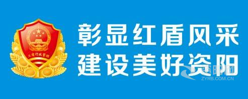 大鸡鸡插视频资阳市市场监督管理局