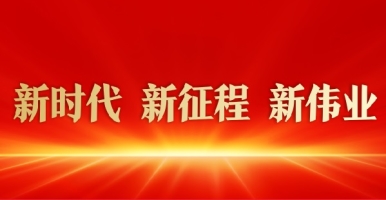 骚逼好想被大鸡巴操啊啊啊好爽视频新时代 新征程 新伟业